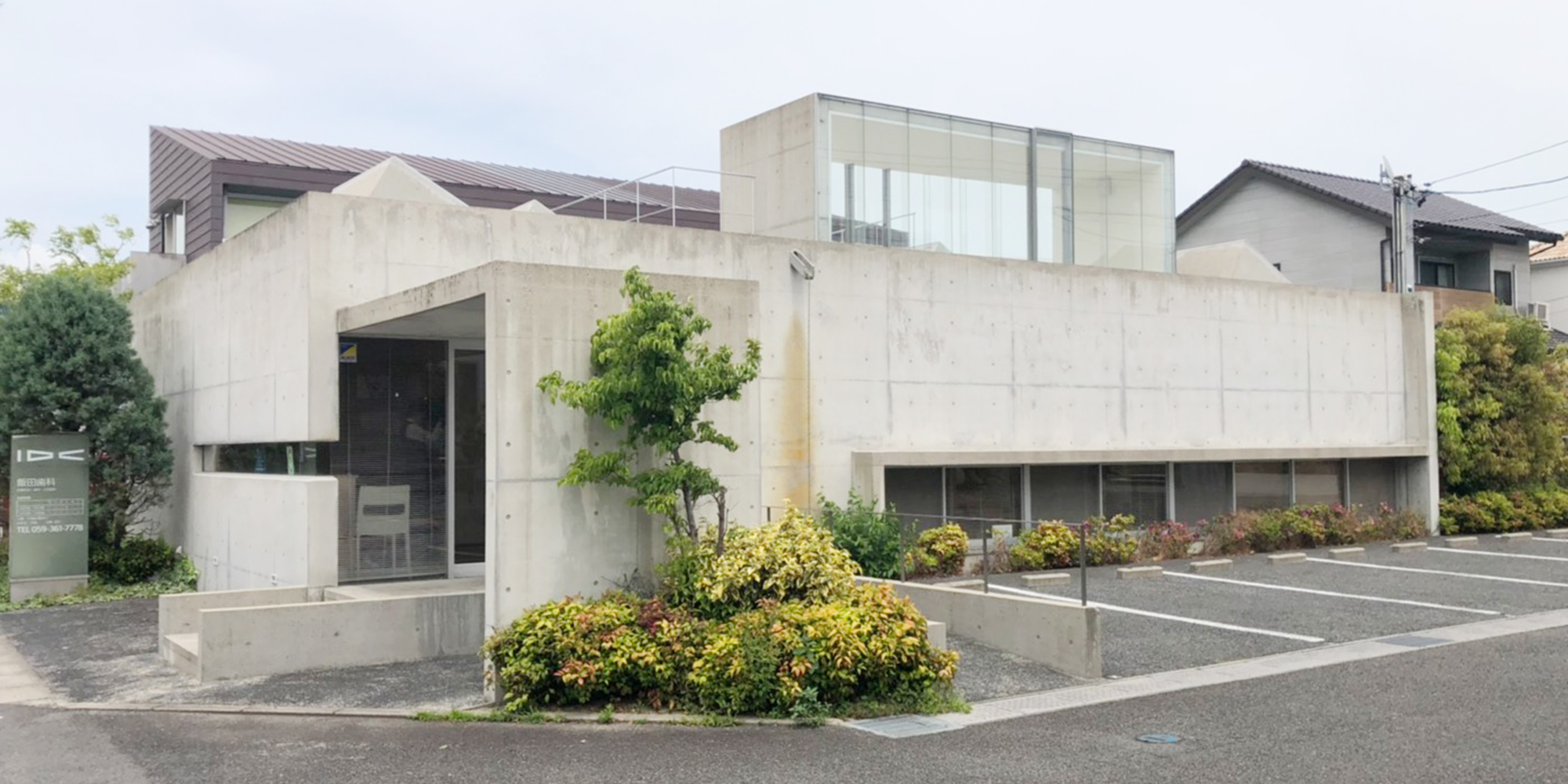 飯田歯科